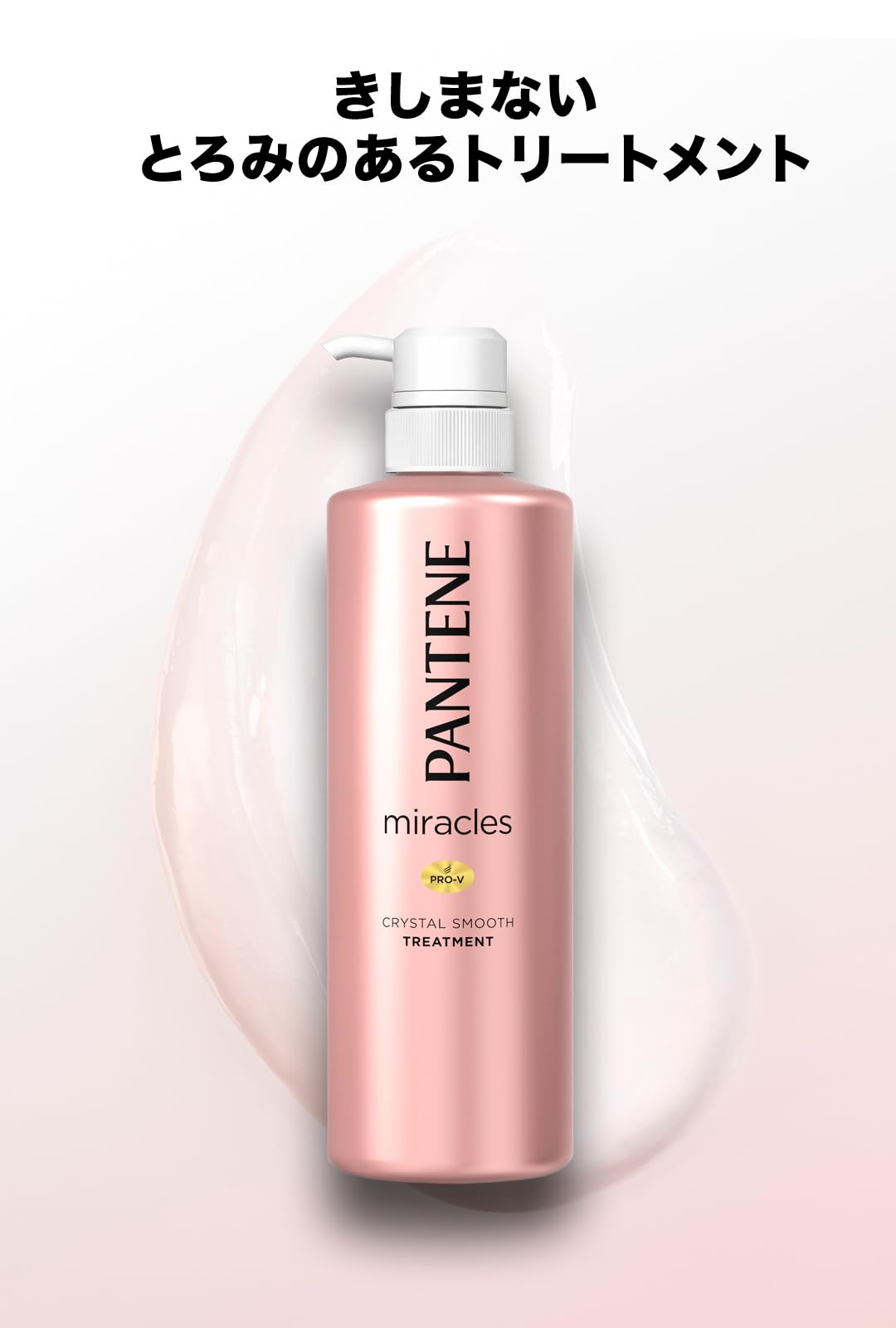 PANTENE Miracles Crystal Smooth Treatment Refill 440g
