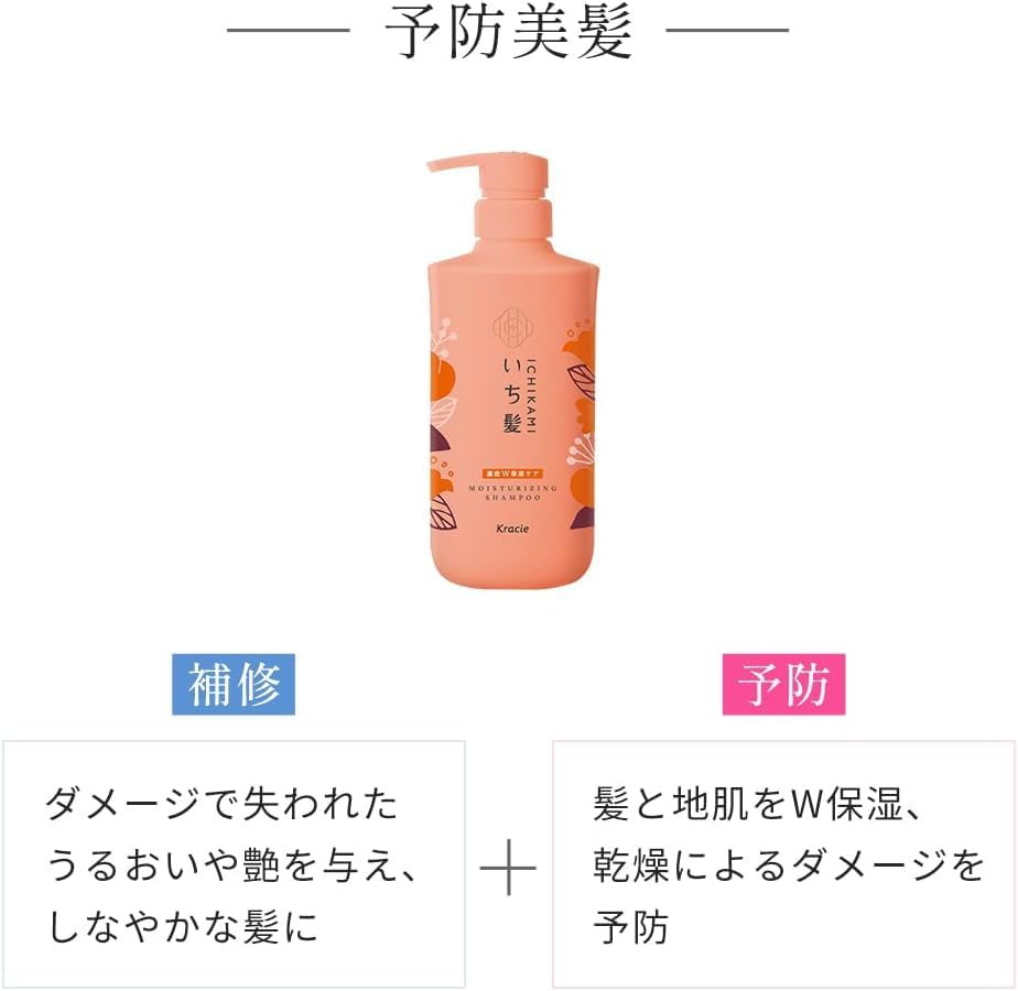 Ichikami Moisturizing Shampoo and Conditioner Mini Travel Set, 2 Sets of 40 mL Shampoo and 40 g Conditioner, Apricot and Cherry Blossom Scent, Made in Japan