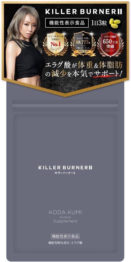 Official Killer Burner II Diet Supplement, Produced by Koda Kumi, 45 Tablets Per Bag, Food Supplement, Elagic Acid, Built-in Fat, Body Fat
