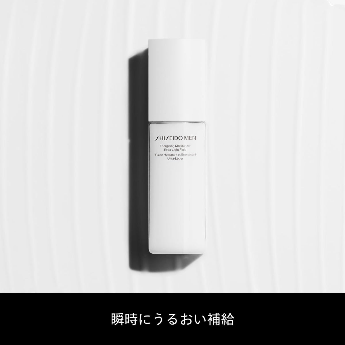 Shiseido Men Energizing Moisturizer Extra Light Fluid