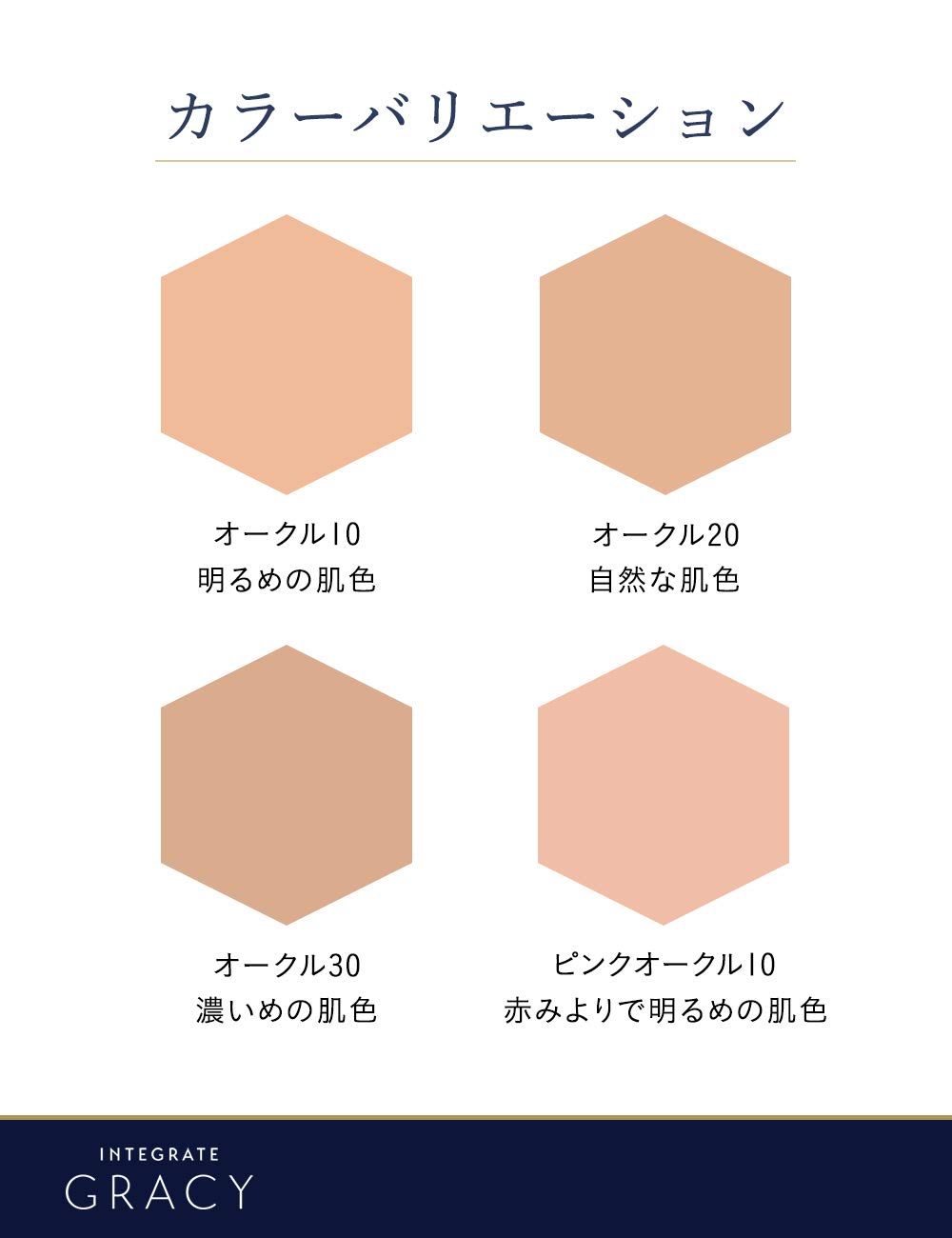 SHISEIDO INTEGRATE GRACY Moist Cream Foundation — Hydrating