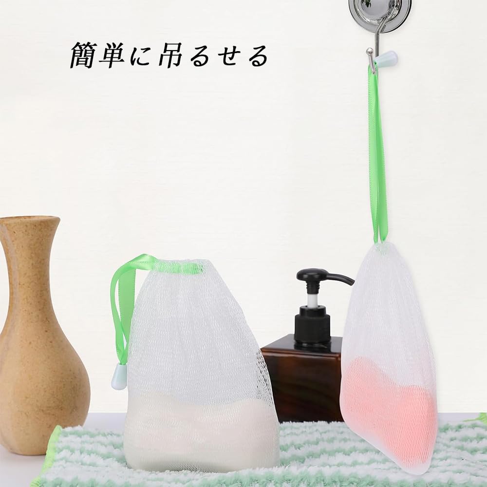 YIXINLYMY Soap Foaming Net Bags, Fine Mesh Soap Saver Pouch with Hanging Cord, About 15 x 9 cm, Nylon, Random Cord Colours, Set of 5, 10 or 20