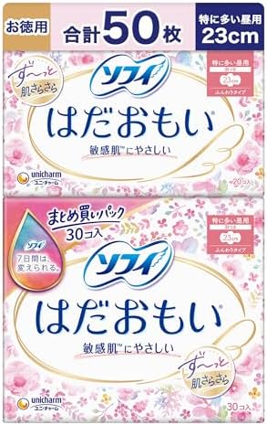 Sofy Hadamoi 23cm, gentle on sensitive skin, value 50-sheet set