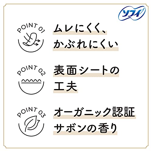Sofy Pantierina O Ganic Cotton Sabon Scent Panty Liners