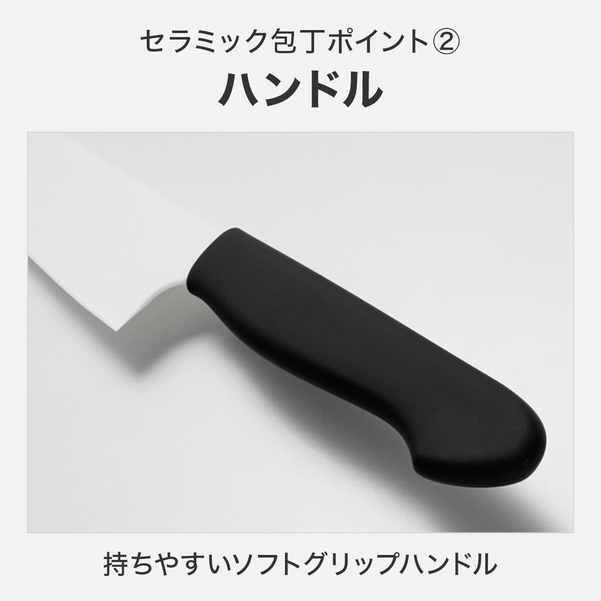 Nitori Soft Grip Ceramic Knife KY021 — Santoku Or Small Santoku