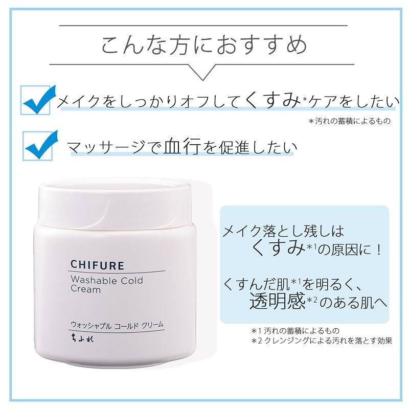 Chifure Washable Cold Cream Cleansing And Massage Cream 300 g