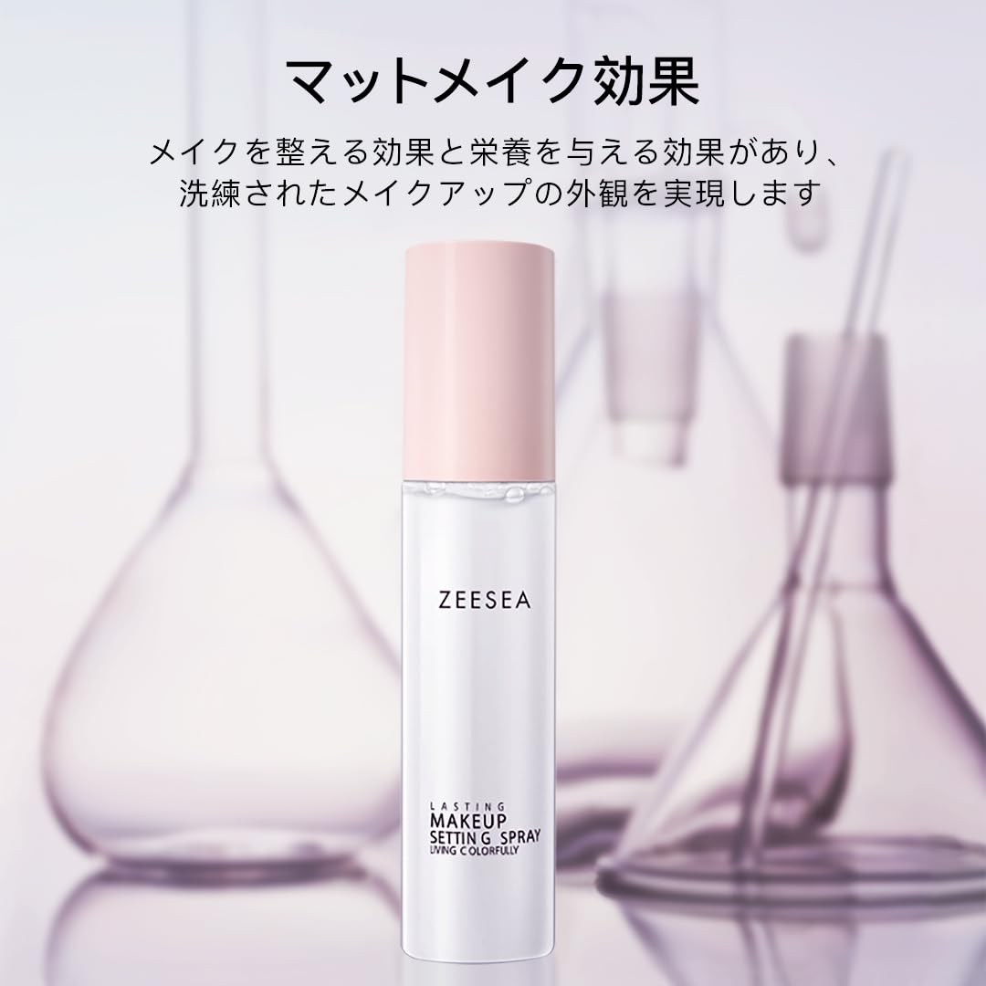 ZEESEA Makeup Setting Spray OC (NEW)