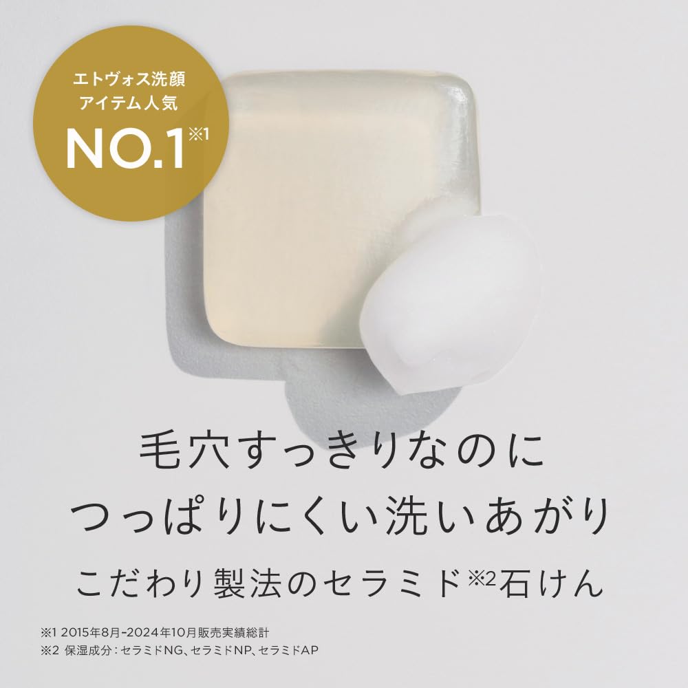 ETVOS Clear Soap Bar 80g — source image 2