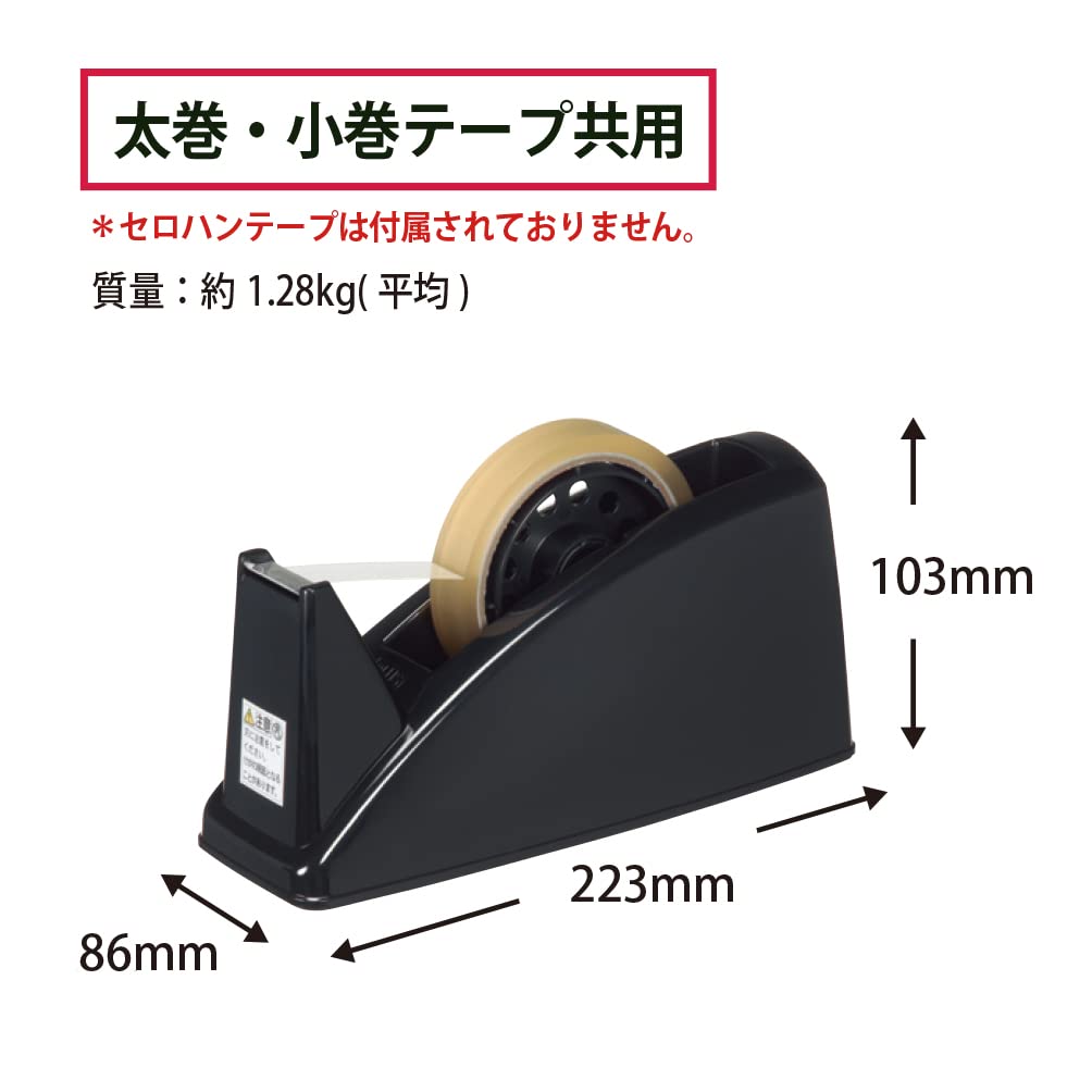 PLUS Heavy Desktop Tape Cutter TC-101E for Large and Small Rolls up to 24 mm x 70 m, 223 x 86 x 103 mm, About 1.28 kg, Black or Blue