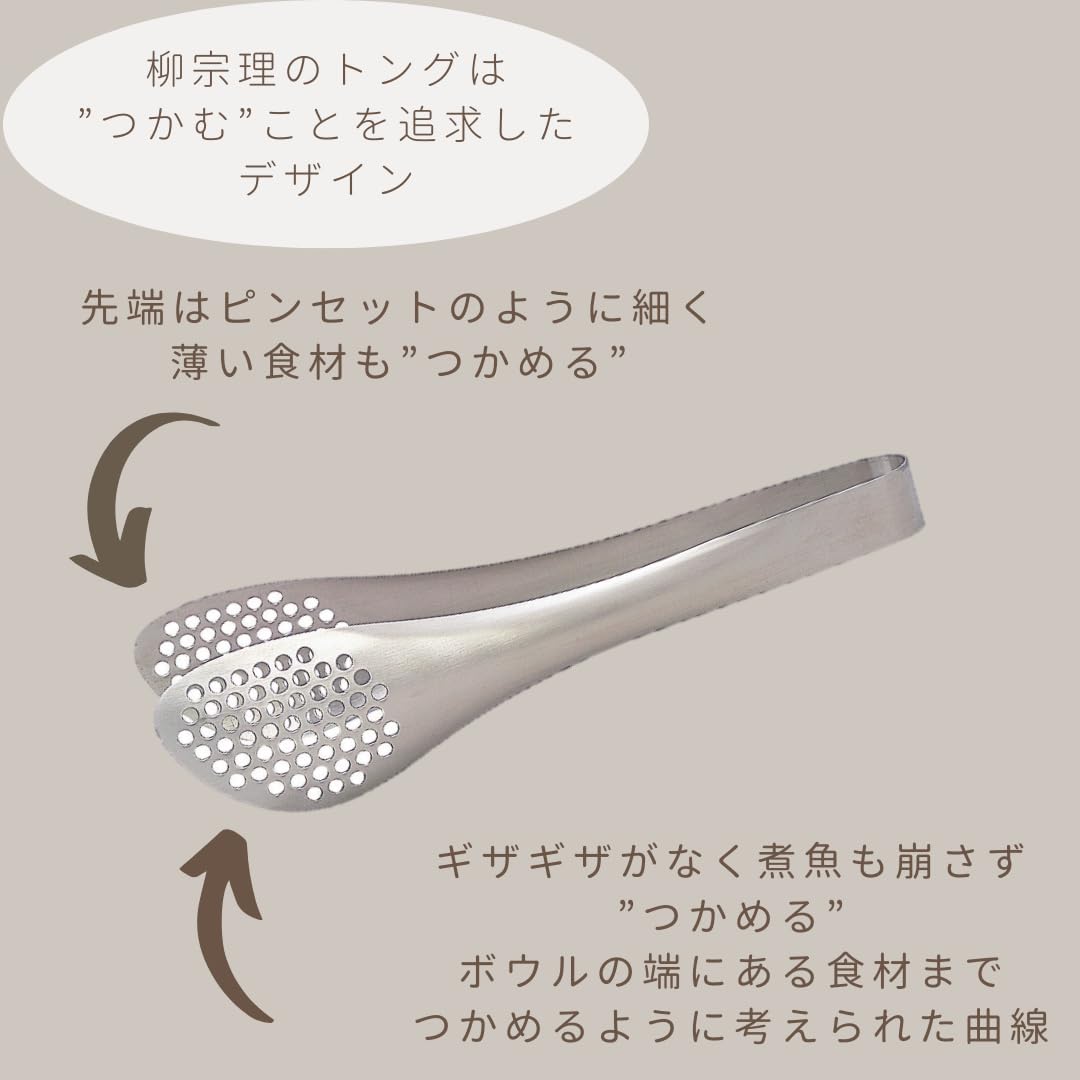 Sori Yanagi Stainless Steel Tongs 22 cm, Slotted or Plain, Thin-Tip 18-8 Stainless Steel Tongs for Salad, Pasta and Fish, Dishwasher Safe, Made in Japan