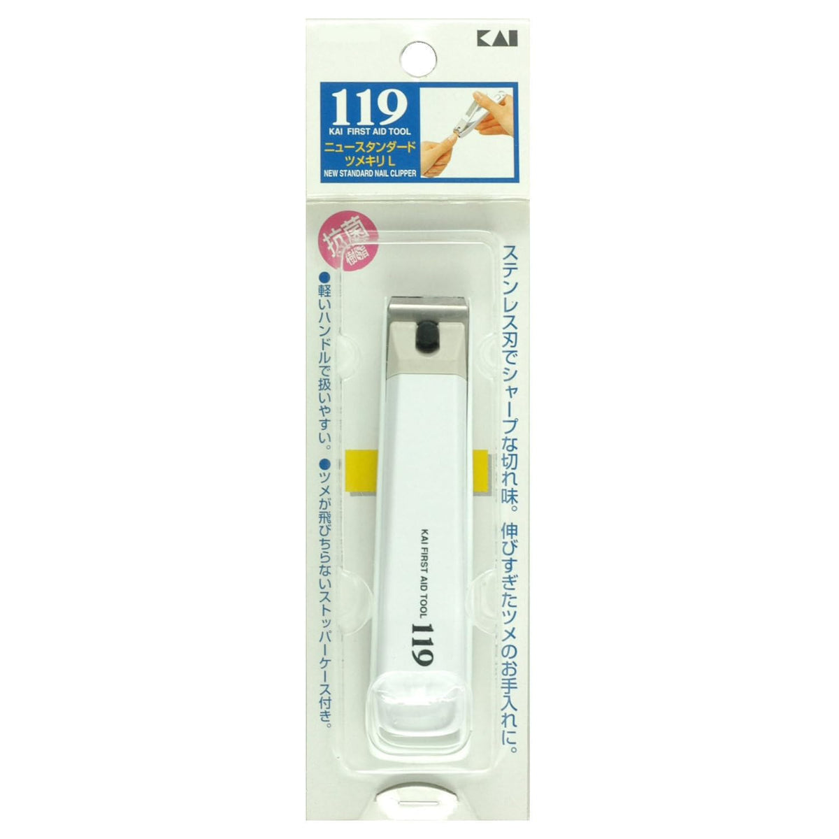 KAI New Standard Nail Clipper with Stopper Case, Stainless Steel Blade and Etched Nail File, Sizes S and M Curved Blade or L Straight Blade, Made in Japan