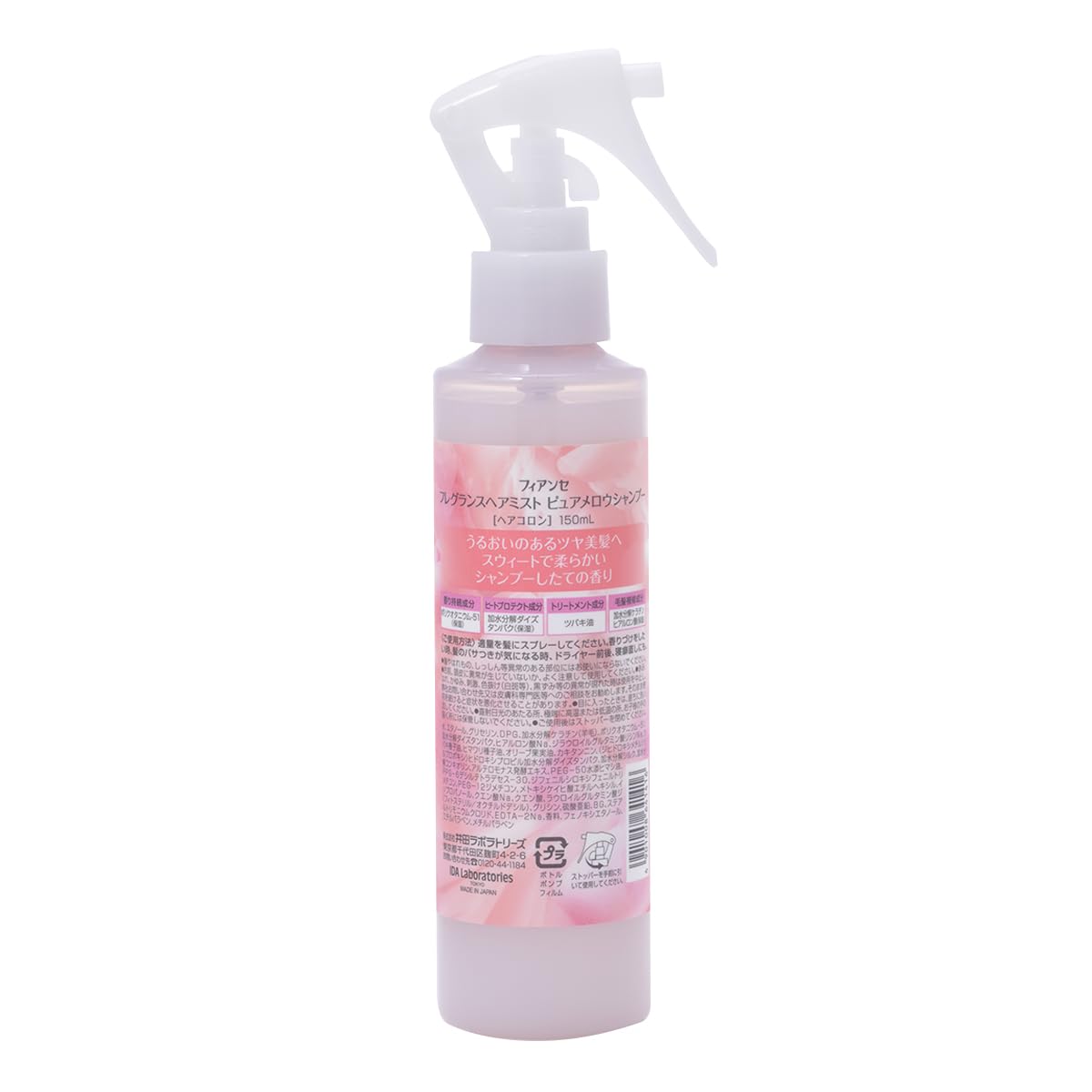 Fiancee Fragrance Hair Mist Pure Mellow Shampoo Scent 150 mL, Light Hair Perfume Spray for Frizzy, Dry Hair, Made in Japan