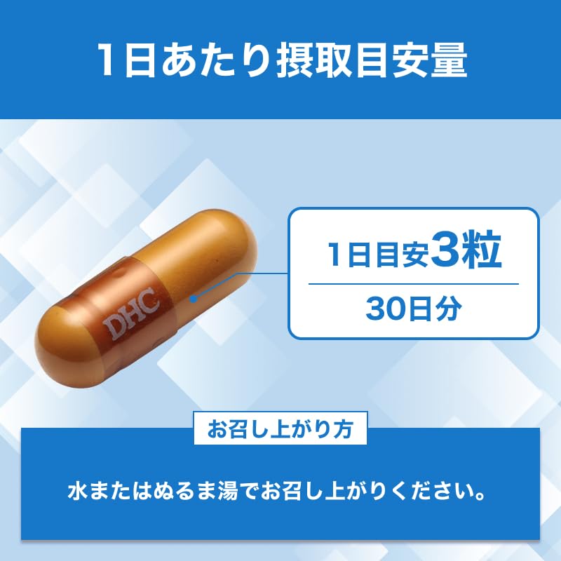 DHC Anserine, 90 Capsules, 30 Days, 600 mg of Anserine-Containing Fish Peptide per Day