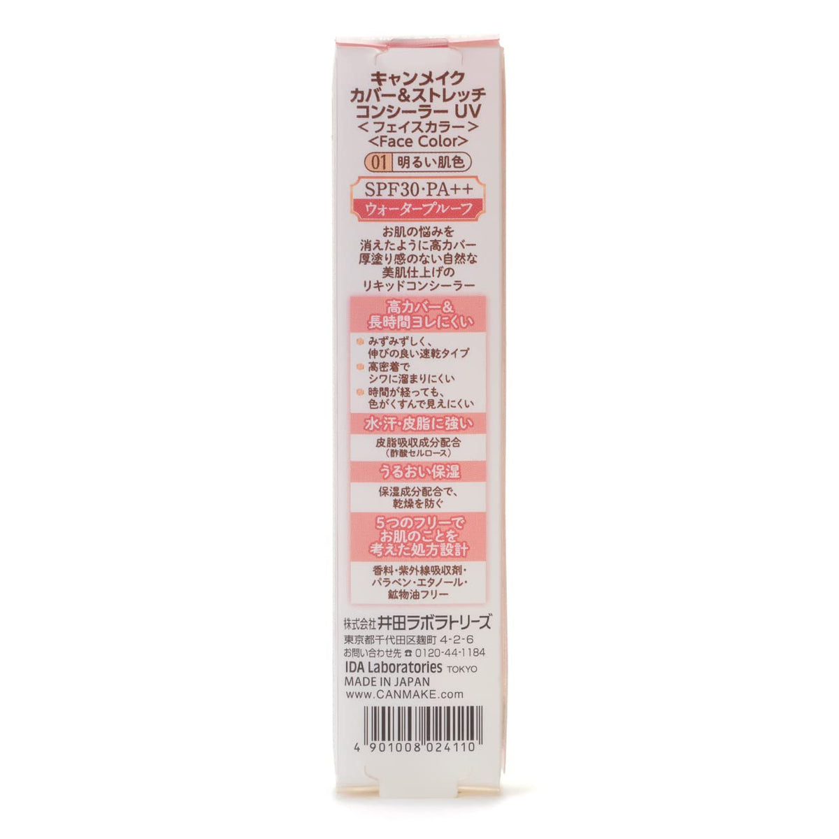 Canmake Cover and Stretch Concealer UV, Waterproof Liquid Concealer SPF30 PA++ for Spots, Dark Circles and Pores, 7.5 g
