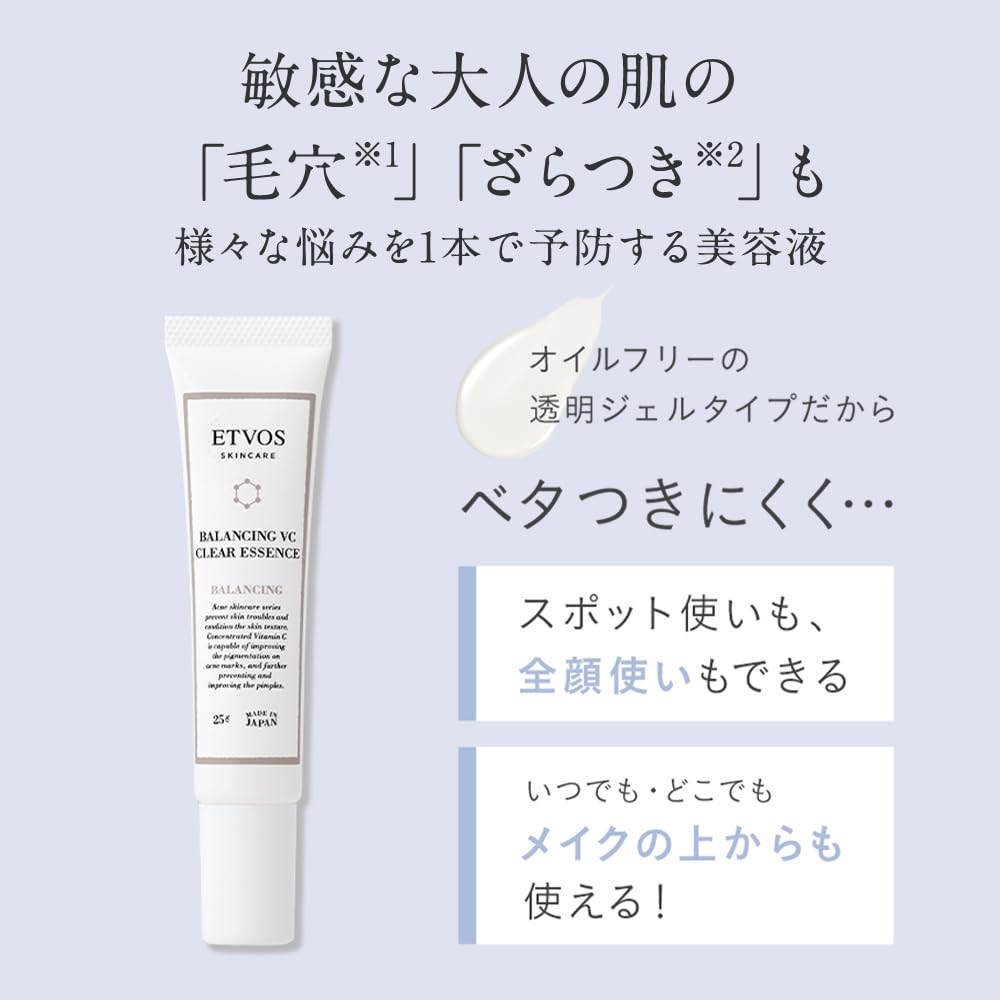ETVOS Balancing VC Clear Essence, Oil-Free Clear Gel Serum with Azelaic Acid Derivative for Spot or Full-Face Use, 25 g