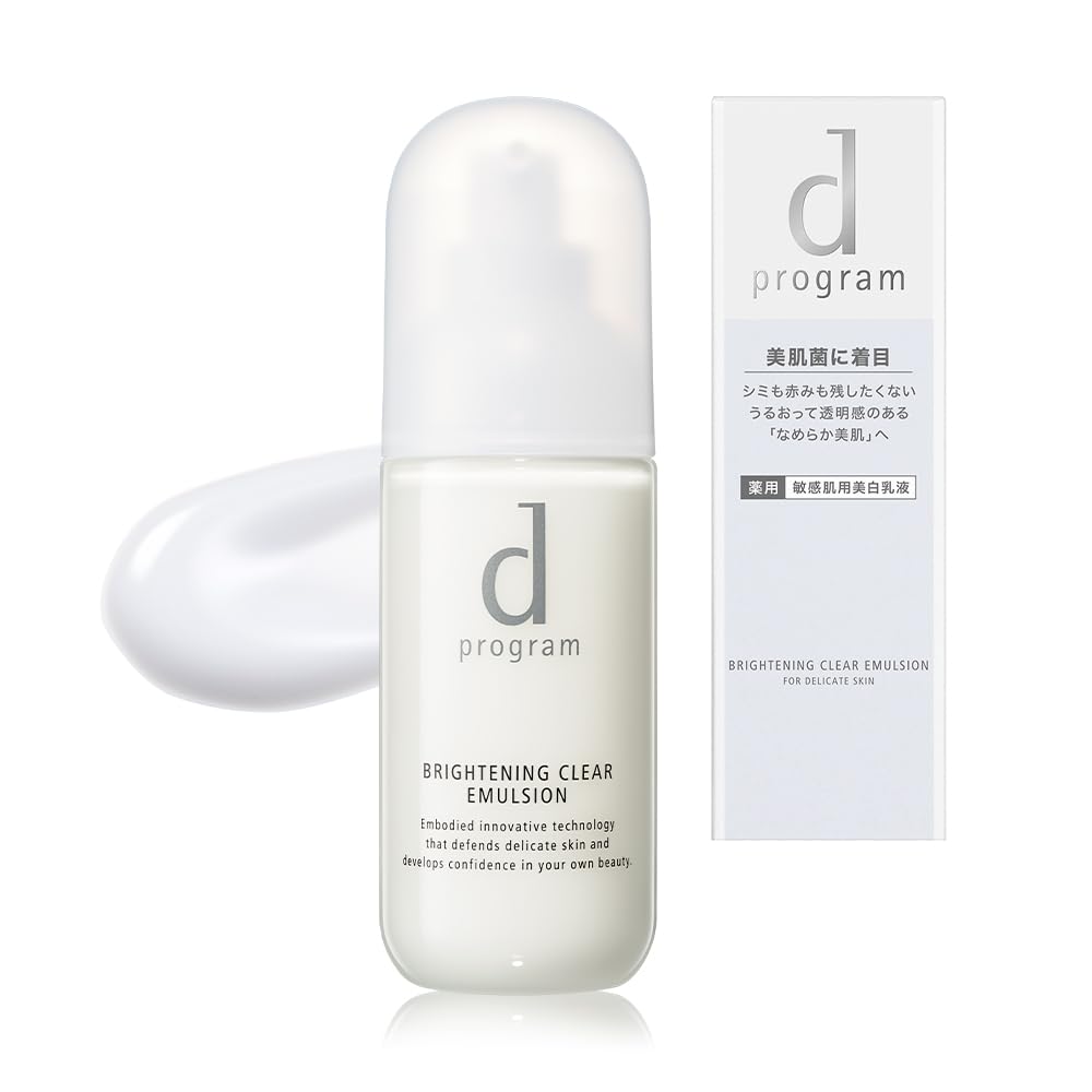d program Brightening Clear Emulsion MB — Gentle Brightening