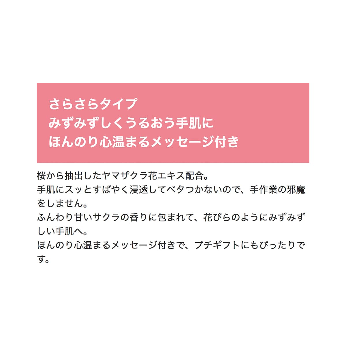 Hand Cream Sakura Scent, Light Non-Sticky Hand Cream with Wild Cherry Blossom Extract and Sweet Almond Oil, Without Parabens, Silicone and Mineral Oil, 75 mL Tube