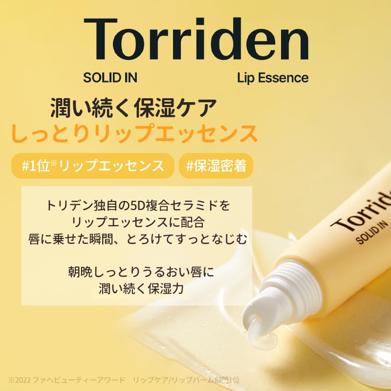 Torriden Solid In Ceramide Lip Essence, Intensive Moisturising Lip Treatment with 5 Ceramides, 11 mL