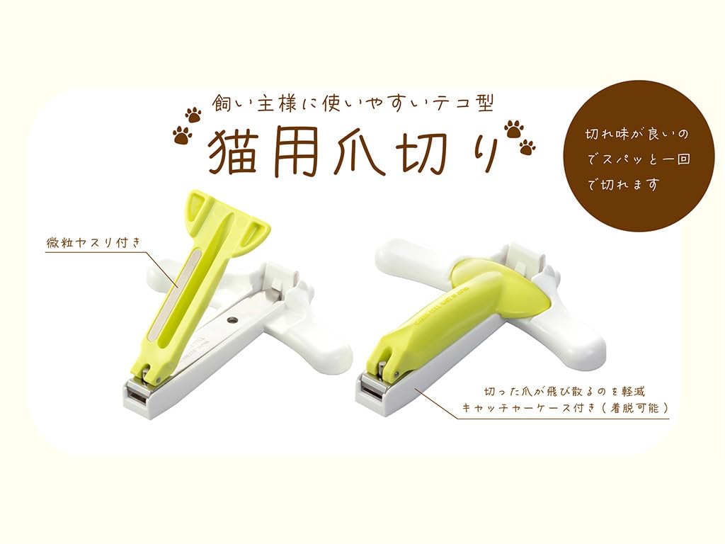 GREEN BELL Cat Nail Clipper PE-004, Straight Blade with Paw-Pad Guard, Handle for Stable Grip and Nail Catcher Case, 18 x 10.5 x 2 cm, Made in Japan