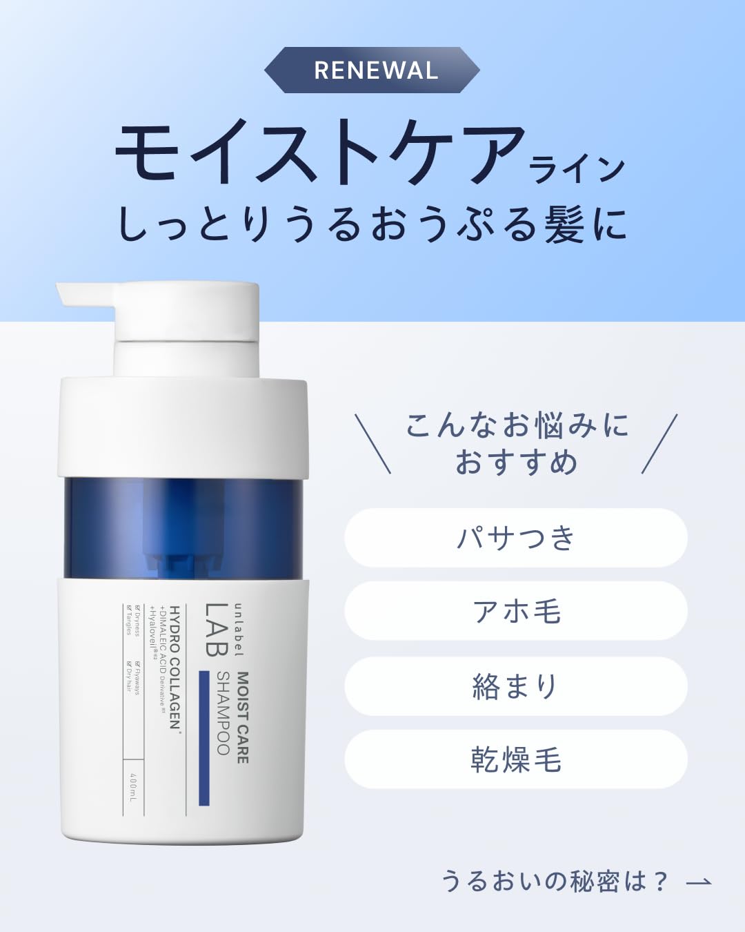 Unlabel Lab CO Moist Shampoo N Refill, 310 mL Hydro-Collagen Moisture Shampoo for Dry, Frizzy Hair, Free of Sulfates, Silicone and Parabens, Fruity Musk Scent