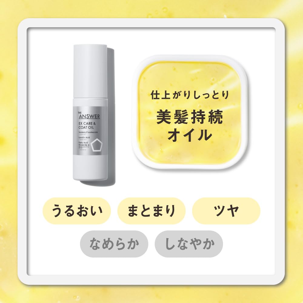 THE ANSWER EX Care & Coat Oil, Leave-In Hair Oil, Bergamot & Daphne Scent, 80 mL