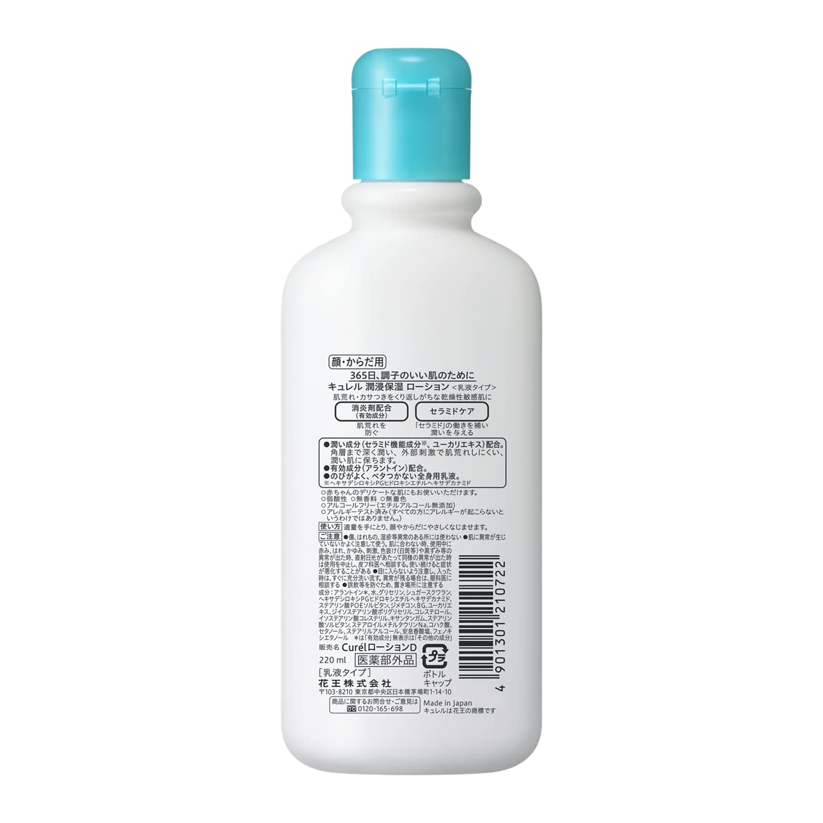 Curél Intensive Moisture Care Moisture Lotion (Milk Type) for Face and Body, Quasi-Drug, 220mL / 615mL Pump