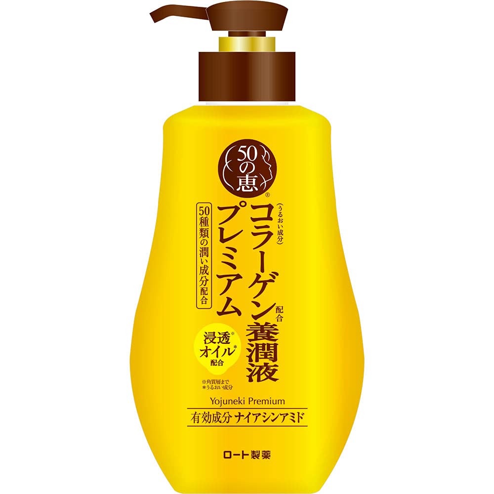 50 Megumi Collagen Yojueki Premium Medicated All-in-One Lotion with Niacinamide, Olive Citrus Scent, 230 mL