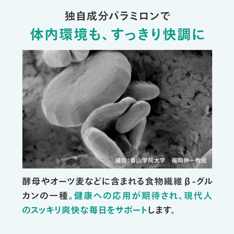 ユーグレナ Premium Green Capsule — 1.5 billion Euglena cells per 6 capsules