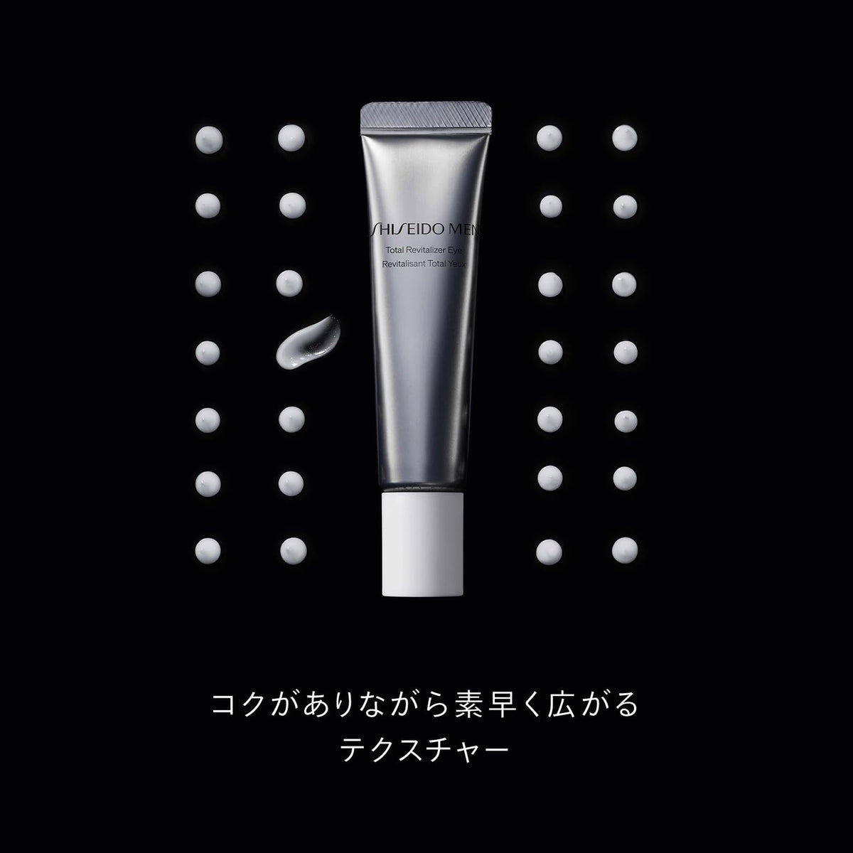 SHISEIDO MEN Total Revitalizer Eye N, Men's Aging Care Eye Cream for Dryness Lines and Firmness, 15 g Tube