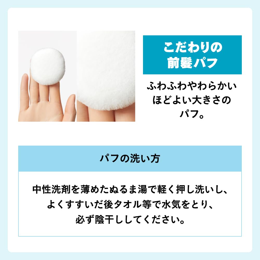 Kao Liese Smooth Bangs Reset Powder 5g