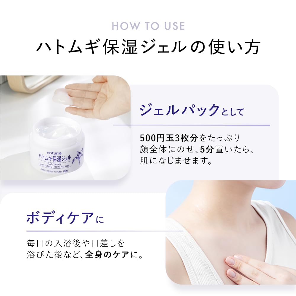 Naturie Hatomugi Skin Conditioning Gel, 180 g Jar, Fragrance-Free Colorant-Free Moisturizing Gel with Coix Seed Extract