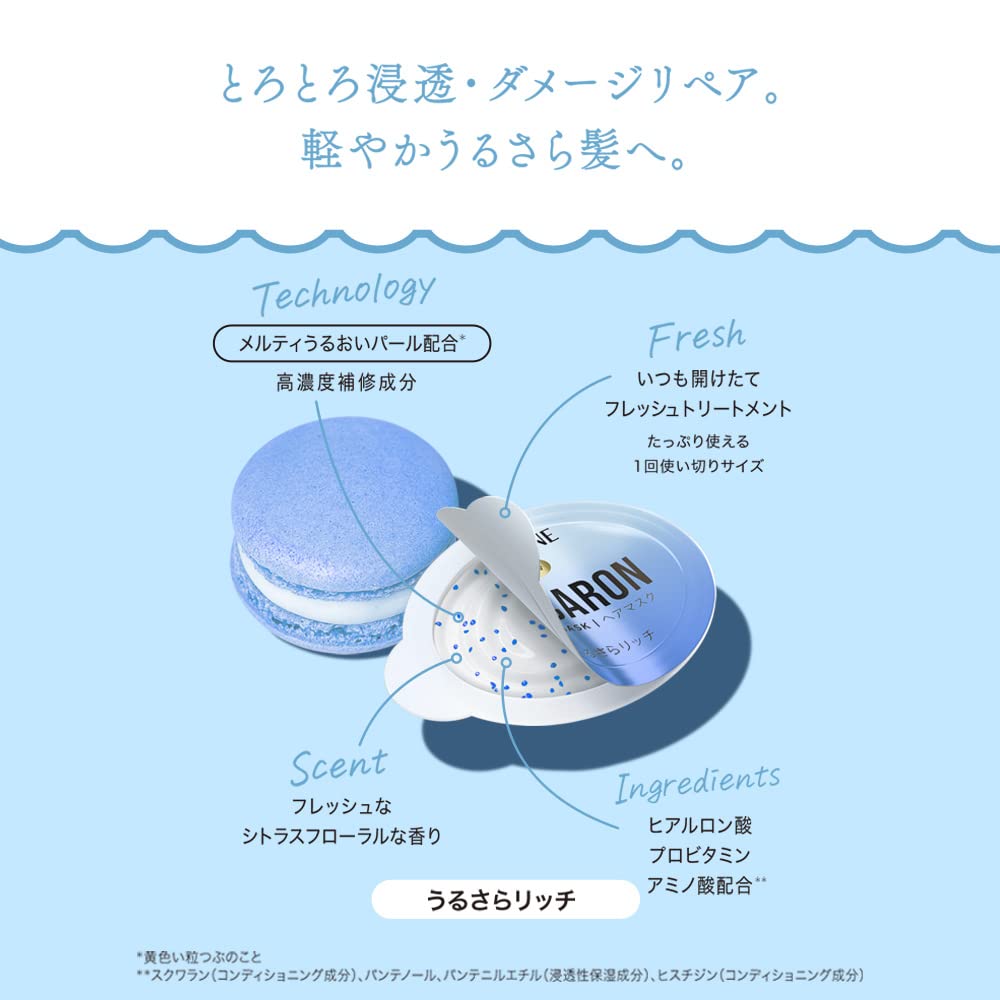 Pantene Macaron Hair Mask Rinse-Out Treatment, Uru-Sara Rich Single-Use Pods with Melty Moisture Pearls, 12 mL x 8