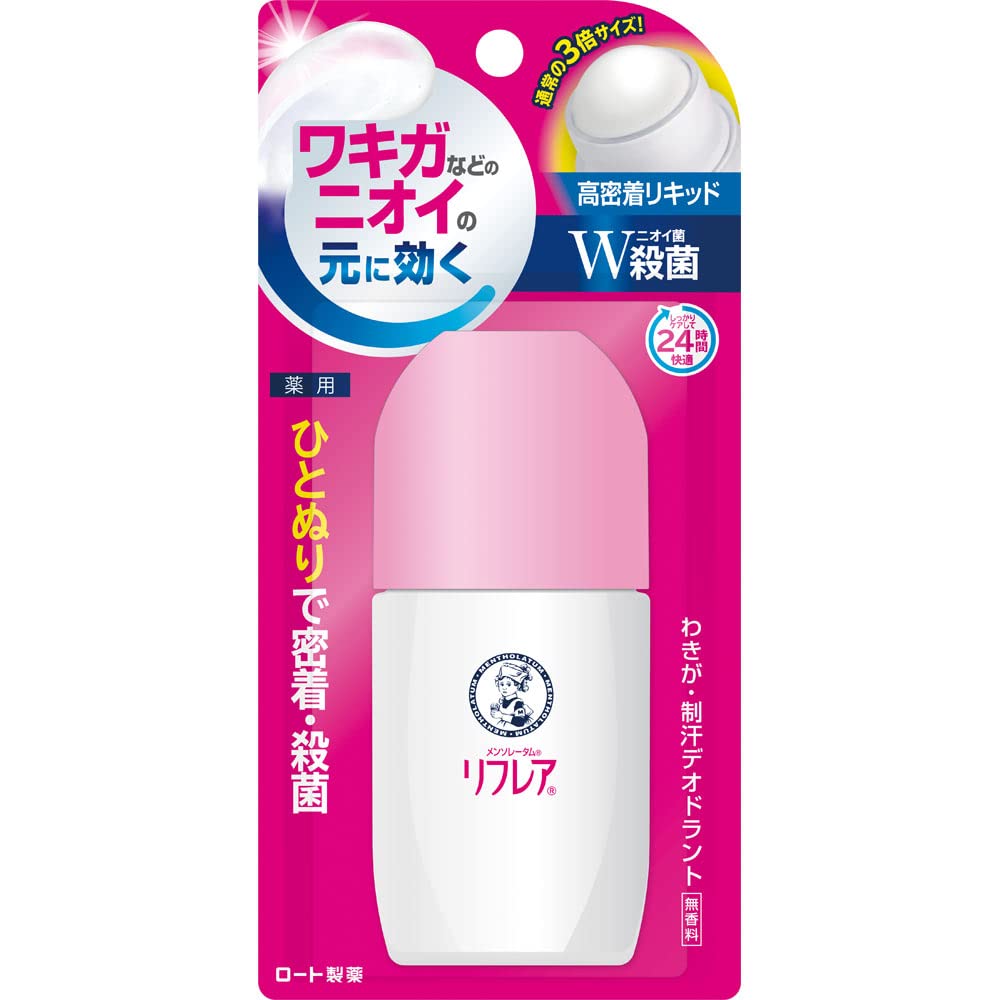 Medicated Roll-On Deodorant Liquid With Double Sterilization, Unscented, 50ml