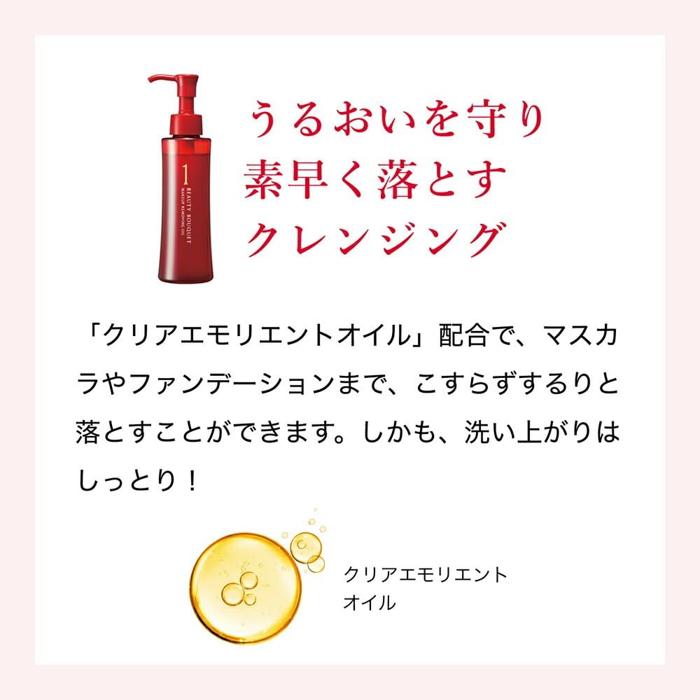 FANCL Cleansing Oil — Skin-Softening Fermentation Ingredients