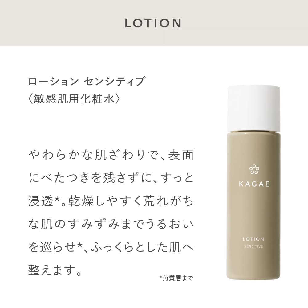 KAGAE Lotion Sensitive, Herbal Face Lotion for Sensitive Skin with Dipotassium Glycyrrhizate and Kampo Plant Extracts, 120 mL