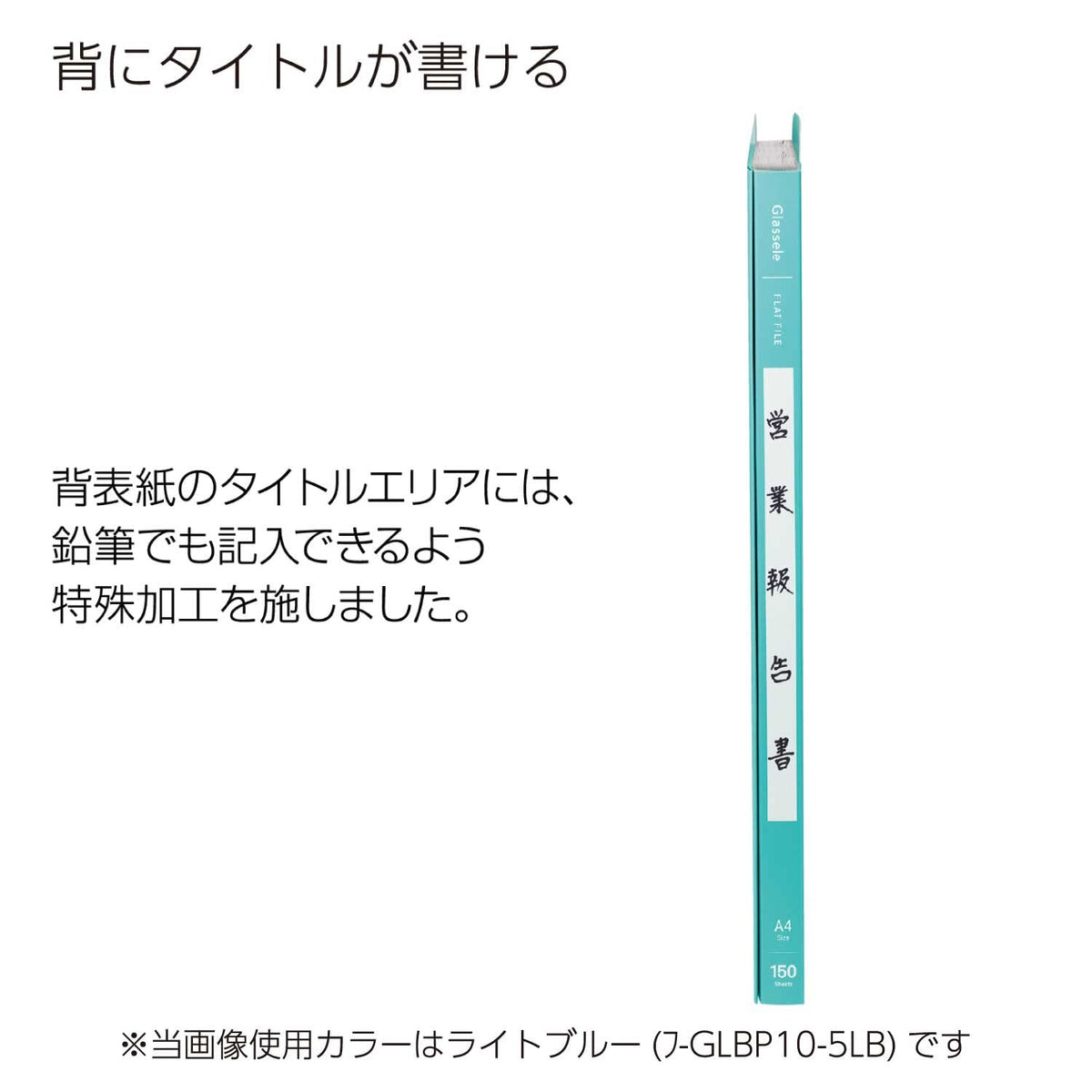 Kokuyo Glassele A4-S PP Flat File, 2 Holes at 80 mm Pitch, About 150 Sheets, Semi-Wide Cover, Recycled PP, 18 x 242 x 307 mm per File, Packs of 4 to 20 Files