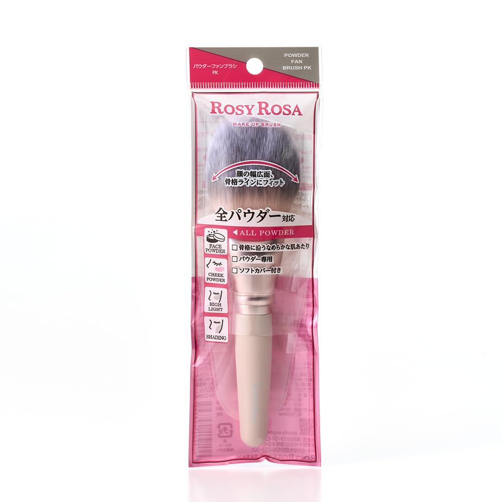 Rosy Rosa Powder Fan Brush PK, Fan-Shaped All-Powder Makeup Brush with Fine Tips and Soft Cover, Pink