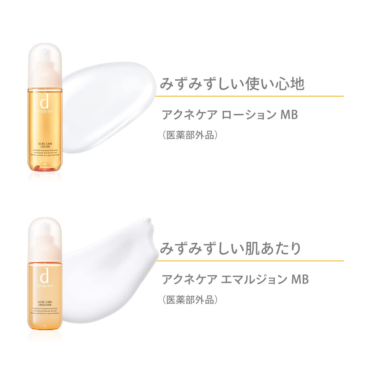 d program Acne Care Emulsion MB — Adult-Acne Care
