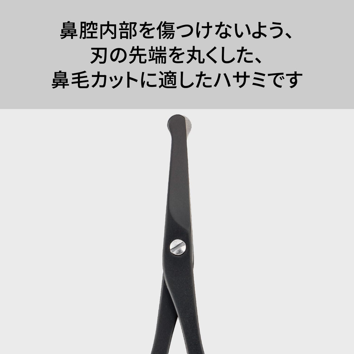 KAI Men's Safety Scissors KQ1838, Titanium Black Round-Tip Nose Hair Scissors with Large Non-Slip Resin Rings