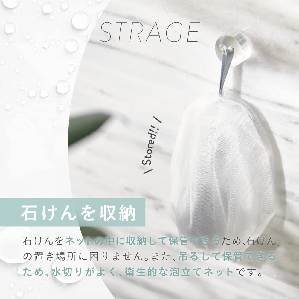 Mimura Foaming Balloon Net with Soap Pocket, 4-Layer Soft Polyethylene Face Wash Foaming Net, 17 cm, 1 or 3 Pieces, Made in Japan
