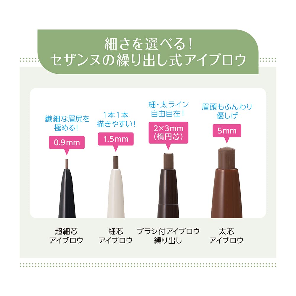 Cezanne Super Slim Eyebrow Pencil, 0.9 mm Twist-Up Waterproof Brow Pencil, 8 Shades