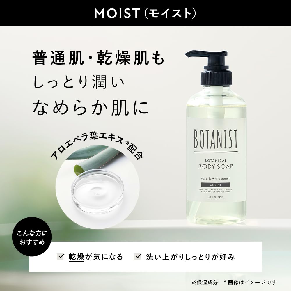 BOTANIST Botanical Body Soap Moist, Rose and White Peach Scent, Moisturising Body Wash with Aloe Vera Extract, 490 mL Pump