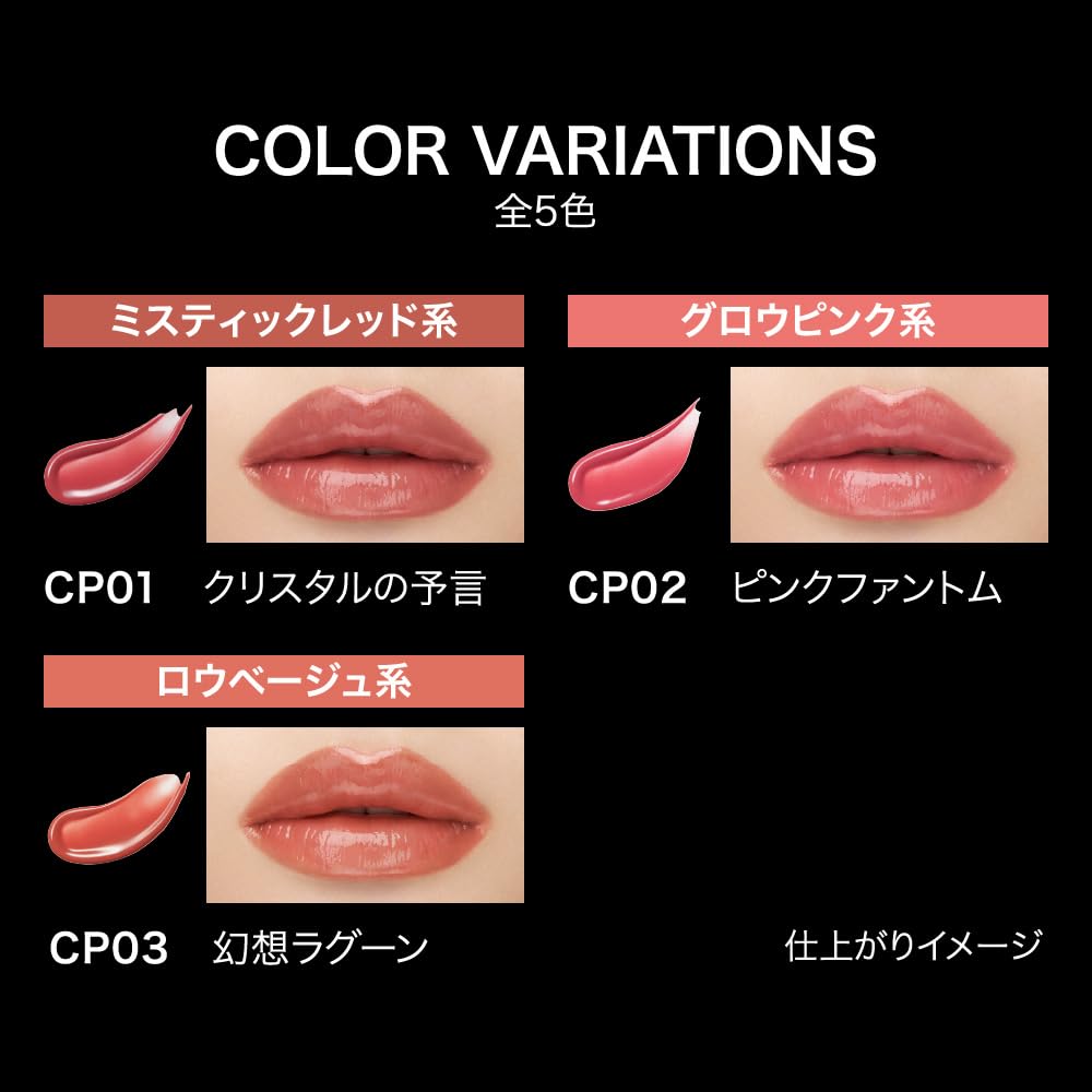 Kate Lip Monster Crystal Pod Liquid Lipstick, Transparent Glossy Gel Film Lip Colour with Long-Lasting Moisture, 5 Shades CP01 to CP05, 6 g