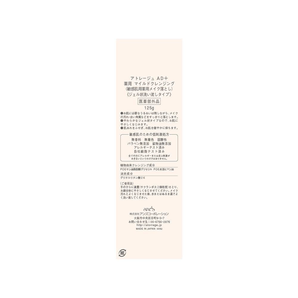 ROHTO Atorrege AD+ Mild Cleansing
