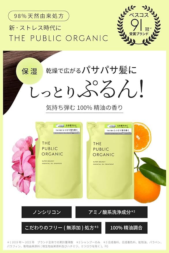 The Public Organic Super Shiny Set — Refill‑pouch Eco‑Friendly