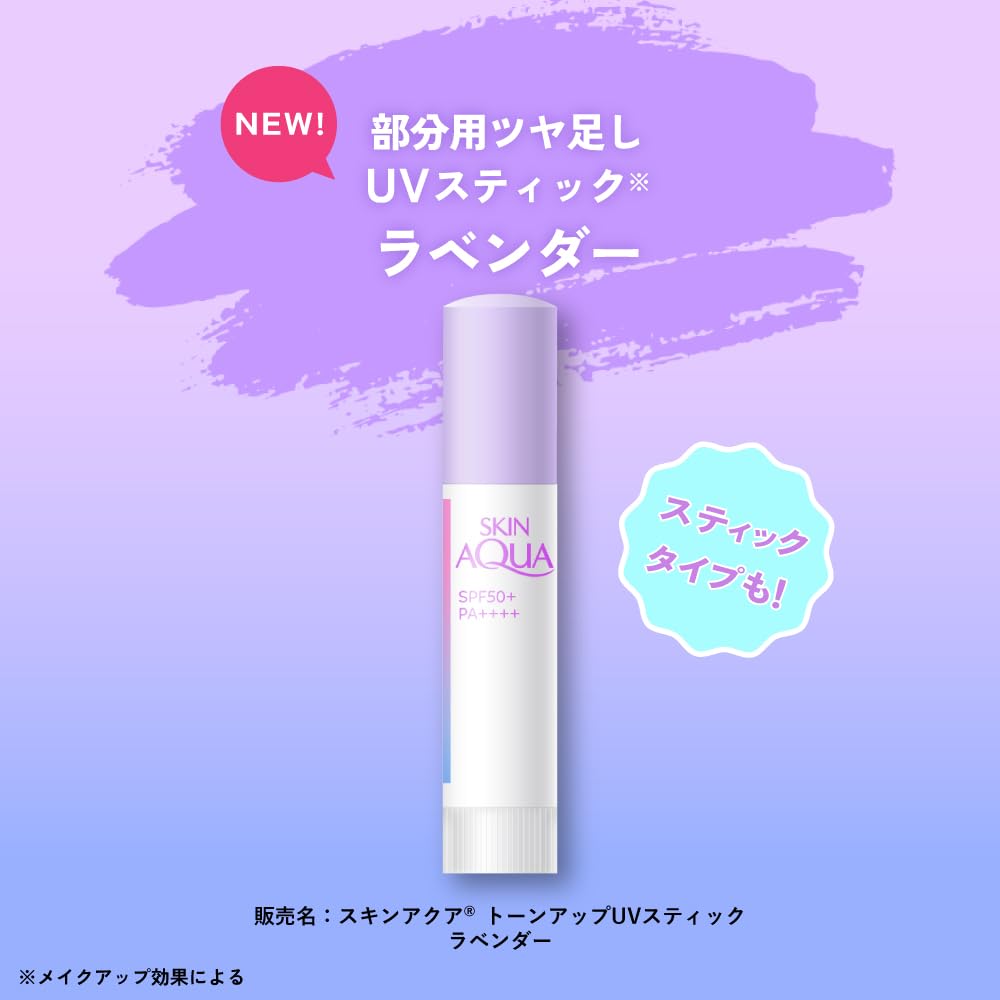 SKIN AQUA Tone Up UV Stick Lavender — SPF50+ PA++++ Face Sunscreen