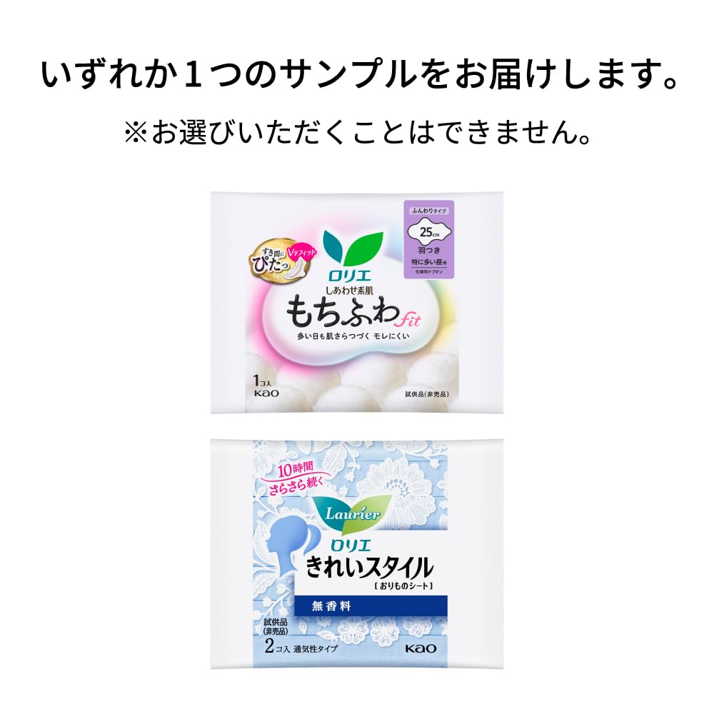 Laurier Asamade Block Overnight Sanitary Napkins
