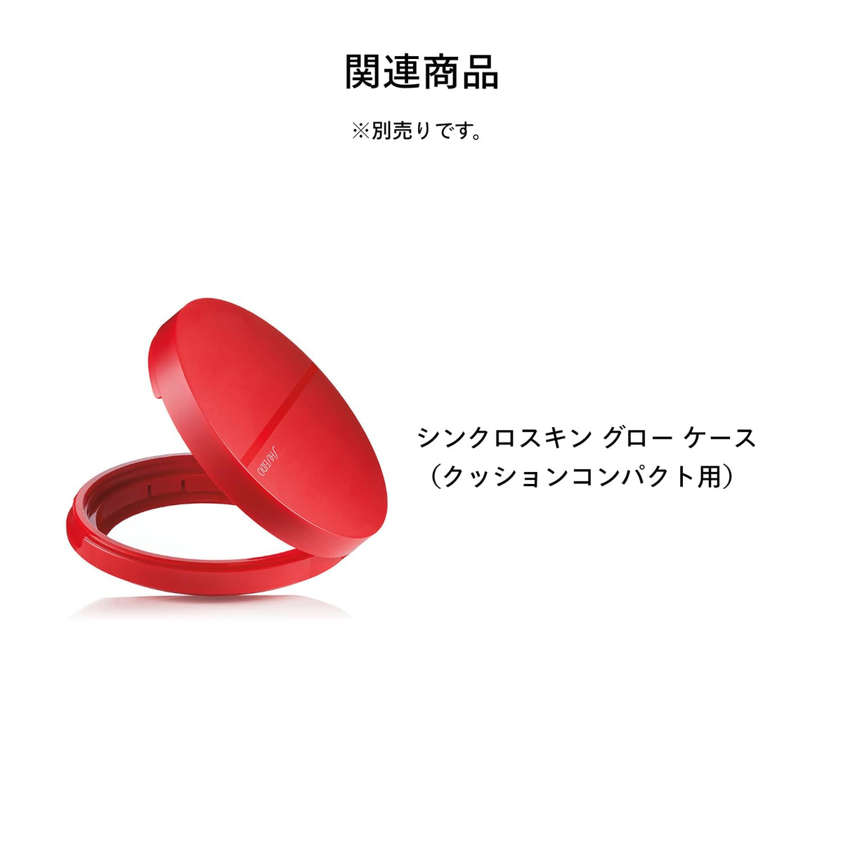 SHISEIDO SynchroSkin Glow Cushion — Golden 2 warm‑golden shade