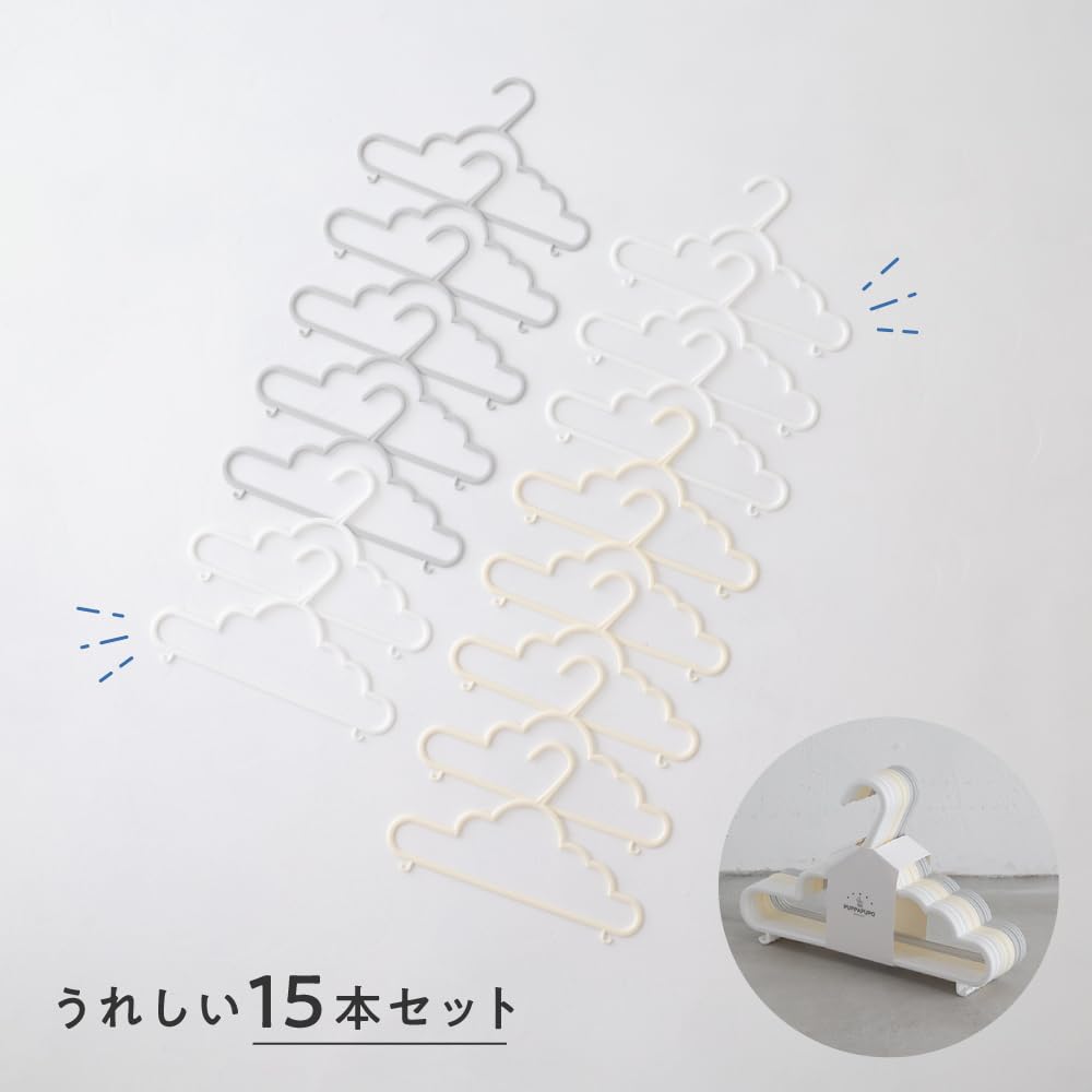 PUPPAPUPO Cloud-Shaped Baby and Kids Hangers, Set of 15, 30 x 19 cm Slim 0.4 cm Polypropylene Laundry Hangers in White, Multi or Greige