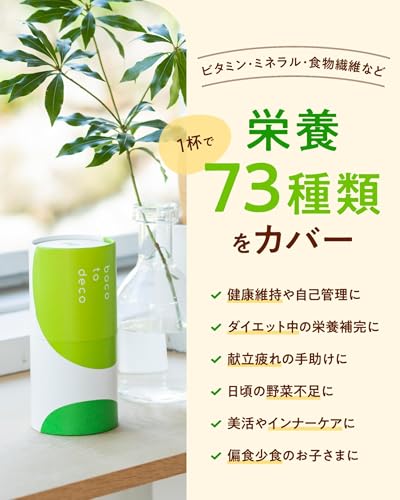 Boco-to-Deco ashitaba green juice nutrition details showing 73 nutrients and allergen-free certification
